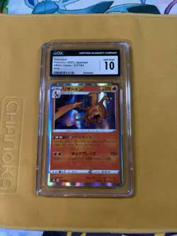 CGC GEM MINT 10 Charizard Holo 017/184 VMAX Climax s8b Pokemon Card - Image 1