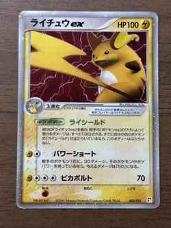 Raichu ex 002/015 2005 Lightning Quick Pack Pokemon card Japanese 909 - Image 1