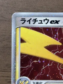 Raichu ex 002/015 2005 Lightning Quick Pack Pokemon card Japanese 909 - Image 3