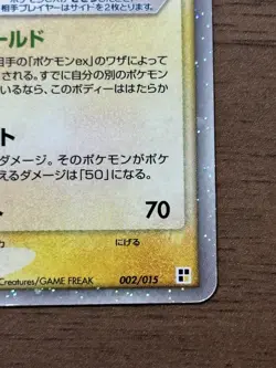 Raichu ex 002/015 2005 Lightning Quick Pack Pokemon card Japanese 909 - Image 5
