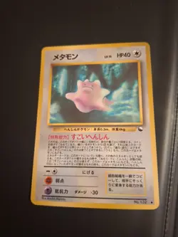Dito No.132 Vending Series 2 Old back Vintage Glossy Japanese Pokemon Card - Image 1
