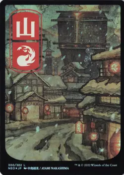 Mountain (300) - JP Full Art Land FOIL - Kamigawa: Neon Dynasty NM NEO MTG - Image 1