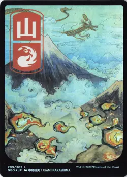 Mountain (299) - JP Full Art Land FOIL - Kamigawa: Neon Dynasty NM NEO MTG - Image 1