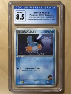 Brock's Mudkip Pokemon 2003 Glossy Shogakukan Promo Japanese 038/ADV-P CGC 8.5 - Image 1