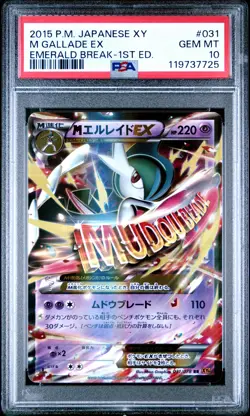 2015 POKEMON JPN XY EMERALD BREAK 1ST ED #031 M GALLADE EX PSA 10 - Image 1