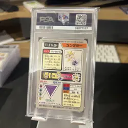 1997 POKEMON JAPANESE BANDAI CARDDASS FILE NO.064 KADABRA - Image 2