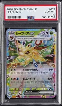 2024 POKEMON JAPANESE SV8A-TERASTAL FEST EX #003 LEAFEON EX PSA 10 - Image 1