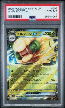 2025 POKEMON JPN SV11W-WHITE FLARE #005 WHIMSICOTT EX PSA 10 - Image 1