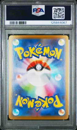 2025 POKEMON JPN SV11W-WHITE FLARE #005 WHIMSICOTT EX PSA 10 - Image 2