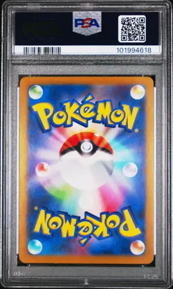 2024 POKEMON JPN SV8A-TERASTAL FEST EX MASTER BALL REVERSE HOLO DUNSPARCE PSA 10 - Image 2