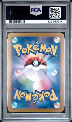 2024 POKEMON JPN SV8A-TERASTAL FEST EX #031 VAPOREON EX PSA 10 - Image 2