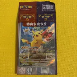 Pokemon Promo 001/SV-P Chinese Pikachu Promo 2022 Scarlet & Violet New Sealed - Image 1