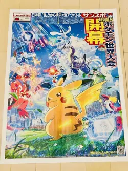 Japan Pokemon World Championships WCS 2023 Special Newspaper Pikachu - Image 1