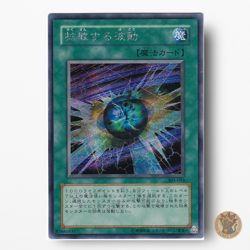 Diffusion Wave-Motion 303-053 Secret Rare Yu-Gi-Oh Card Japanese OCG - Image 1