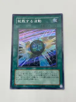 Diffusion Wave-Motion 303-053 Secret Rare Yu-Gi-Oh Card Japanese OCG - Image 2
