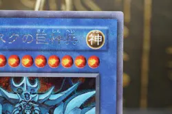 Yu-Gi-Oh G4-02 Obelisk the Tormentor Secret Rare Japanese GB Promo God Card - Image 4