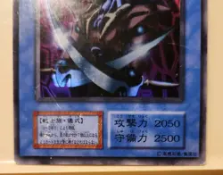 Yugioh! Japanese Super Rare Skull Guardian & Novox's Prayer No_Ref Initial First - Image 4