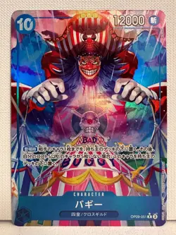 Buggy OP09-051 V.2 Alt Art Japanese One Piece Card Game OPTCG NM - Image 1