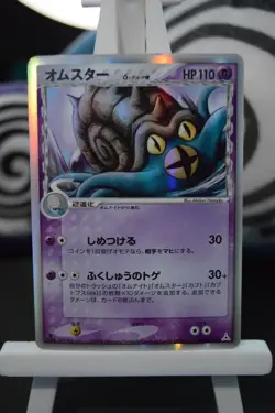 LP/MP Omastar 027/052 Delta 1st Ed Holo Holon Phantoms Japanese Pokemon Card TCG - Image 1