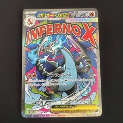 MEGA Charizard X ex MA 223/193 M2a MEGA Dream ex Pokemon Card Japanese - Image 1
