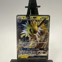 Jolteon GX sm1 013/038 Full Art Japanese Pokemon Card NM/M - Image 1