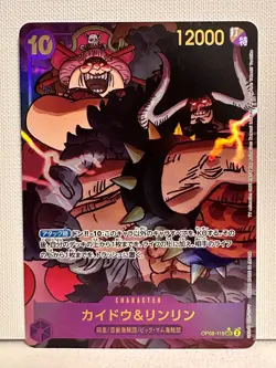 Kaido Linlin OP08-119 Alt Art Japanese One Piece Card Game OPTCG NM - Image 1