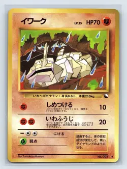 Onix No. 095 Japanese Vending Series 2 Glossy Old Back Pokemon Card 1998 NM- - Image 1