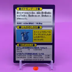 Dragonair Pokemon Get Card Game Meiji Japanese Japan Nintendo Anime F/S - Image 3