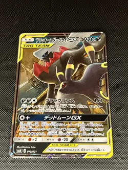 Pokemon Card Umbreon & Darkrai Gx 010/031 Tag Team Japanese Near Mint - Image 1