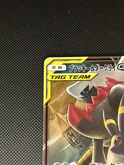 Pokemon Card Umbreon & Darkrai Gx 010/031 Tag Team Japanese Near Mint - Image 3