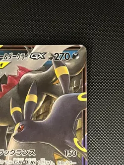 Pokemon Card Umbreon & Darkrai Gx 010/031 Tag Team Japanese Near Mint - Image 4