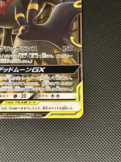 Pokemon Card Umbreon & Darkrai Gx 010/031 Tag Team Japanese Near Mint - Image 5