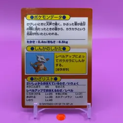 Cubone Pokemon Get Card Game Meiji Japanese Japan Nintendo Anime F/S - Image 3