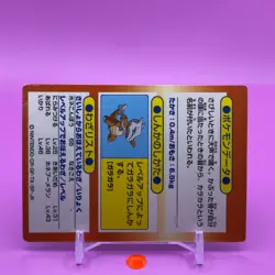 Cubone Pokemon Get Card Game Meiji Japanese Japan Nintendo Anime F/S - Image 4