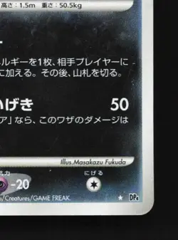 Darkrai DPBP#530 HP Moonlit Pursuit Japanese Pokemon Card TCG - Image 3