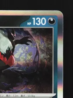 Darkrai 074/108 NM Ruler of the Black Flame Japanese Pokemon Card TCG - Image 5