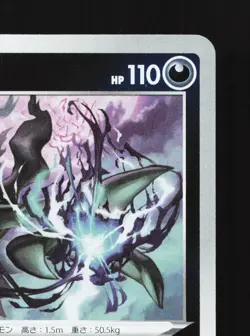 Darkrai 270/414 Start Deck 100 NM Japanese Pokemon Card TCG - Image 3