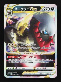 Darkrai VSTAR 008/020 LP Darkrai Starter Set VSTAR Japanese Pokemon Card TCG - Image 1