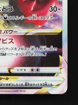 Darkrai VSTAR 008/020 LP Darkrai Starter Set VSTAR Japanese Pokemon Card TCG - Image 3