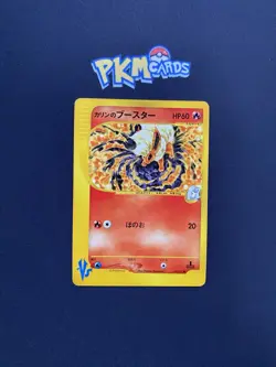 Pokemon TCG Karen’s Flareon Vs Series 089/141 Regular Japanese Card LP. - Image 1