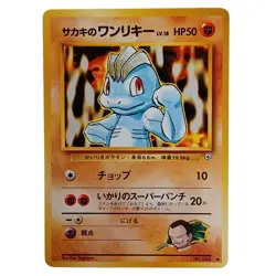1999 Japan Gym Challenge Giovanni’s Machop 066 Vintage Pokemon TCG Card NM - Image 1