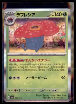 Vileplume 003/190 SV4a Shiny Treasure Pokemon Holo Japanese 5 Card Lot - Image 1