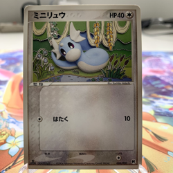 Dratini 008/020 1st Edition Silver Deck Kit Japanese Pokemon Card ~ MP - Image 1