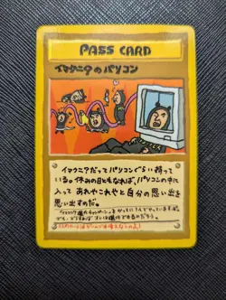 ImakuniU's PC Vending Machine Cards Series 3 Pass Card Japanese Pokemon NM - LP - Image 1