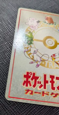 ImakuniU's PC Vending Machine Cards Series 3 Pass Card Japanese Pokemon NM - LP - Image 3