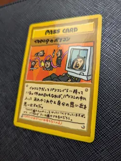 ImakuniU's PC Vending Machine Cards Series 3 Pass Card Japanese Pokemon NM - LP - Image 5