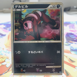 Houndour 007/019 1st Edition L2 Japanese Pokemon Card ~ MP - Image 1