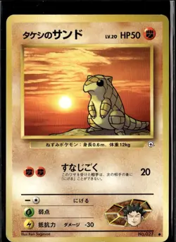 Pokemon Brock's Sandshrew Gym Heroes Uncommon Japanese LP - Image 1
