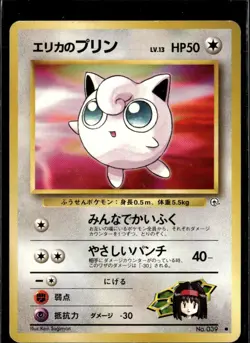 Pokemon Erika's Jigglypuff Gym Heroes Common Japanese LP - Image 1