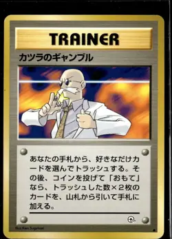 Pokemon Blaine's Gamble Challenge from the Darkness Common Japanese LP - Image 1